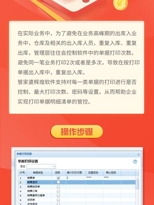 管家婆三期内必开一肖的内容,稳固计划实施_视频版ZUL13.12