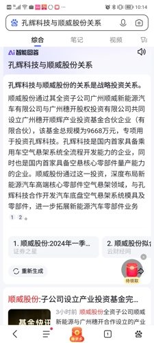 顺威股份最新动态更新，最新消息汇总