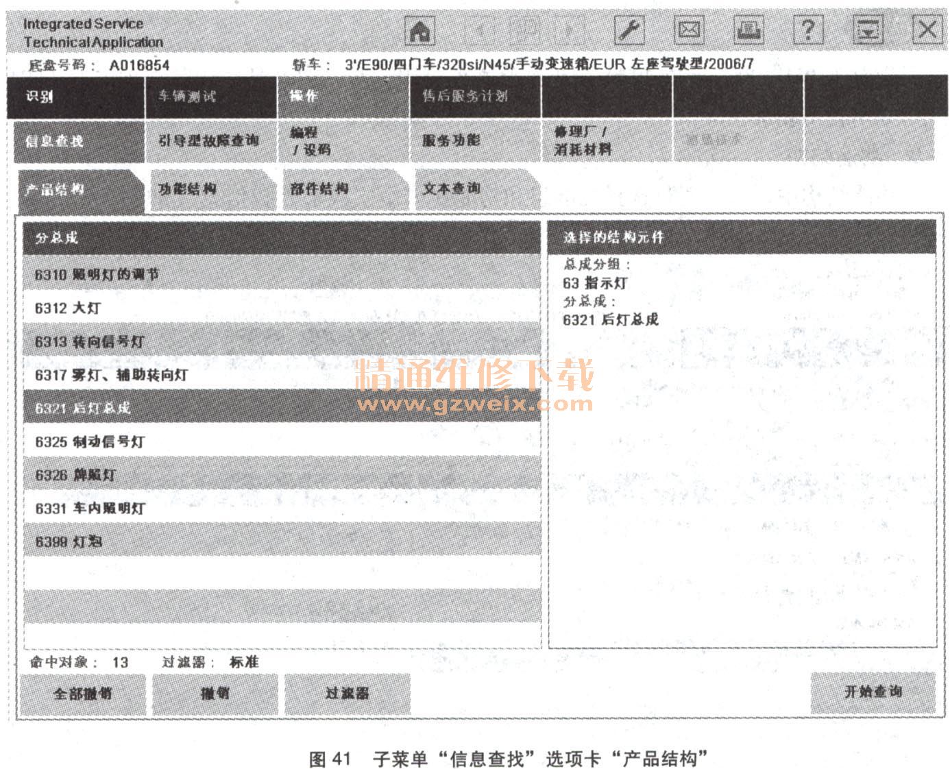 新澳免费资料公式,全面信息解释定义_XKC37.730先锋科技