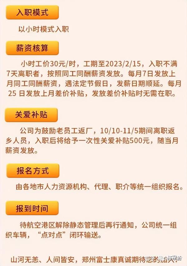 回郭镇贴吧最新招工,回郭镇贴吧最新招工，观点阐述与立场分析