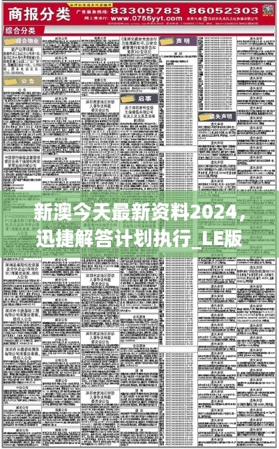 2024年新澳精准资料免费提供网站,高效运行支持_方便版17.927
