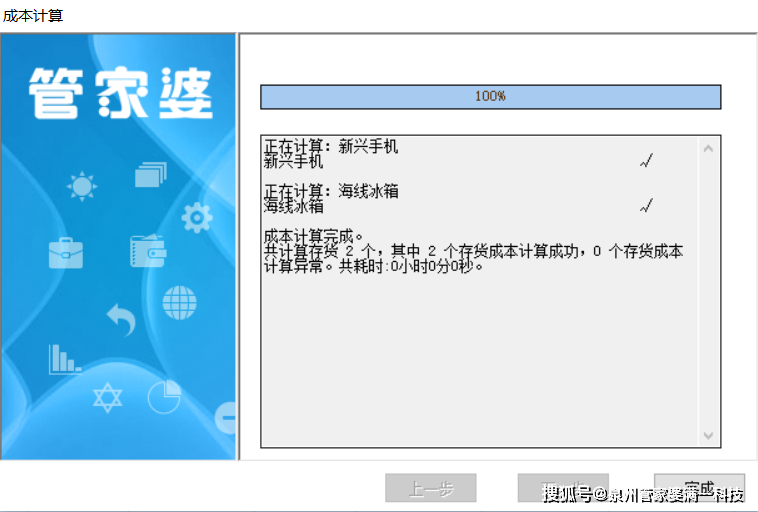 一肖一码100管家婆,灵活执行方案_交互式版43.829