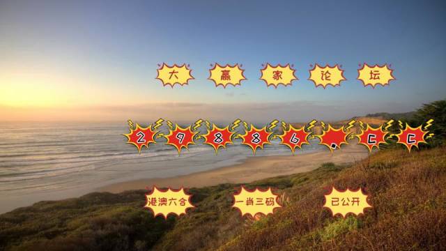 澳门六开彩天天免费查询,设计规划引导方式_方便版66.255
