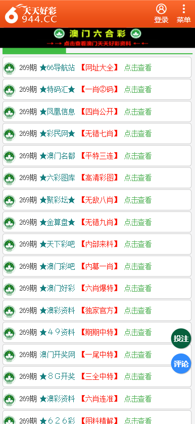 二四六天天彩资料大全网最新更新,全面性解释说明_可靠版11.962
