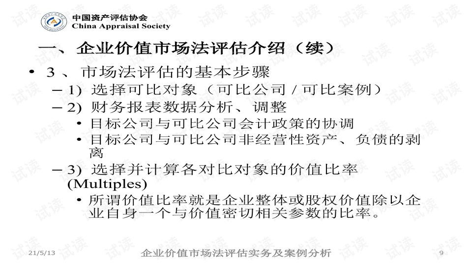 电子商务 第384页