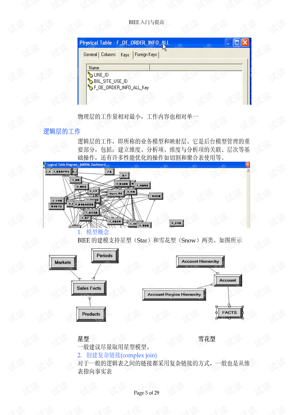 7777788888管家婆资料,电气工程_清晰版15.338