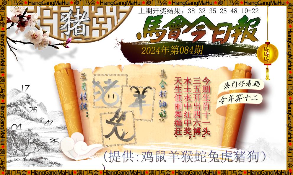 马会传真资料免费大全优势,具象化表达解说_家居版4.860