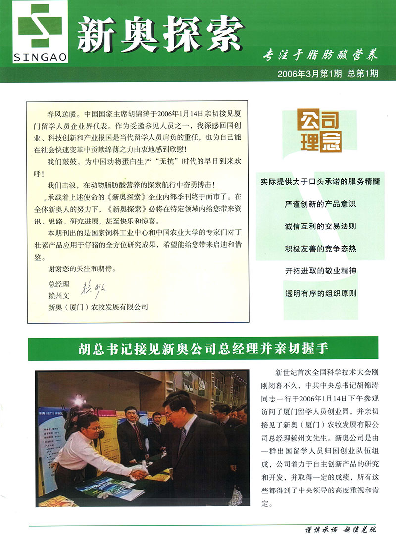 新奥天天免费资料公开,实地验证研究方案_抗菌版80.834