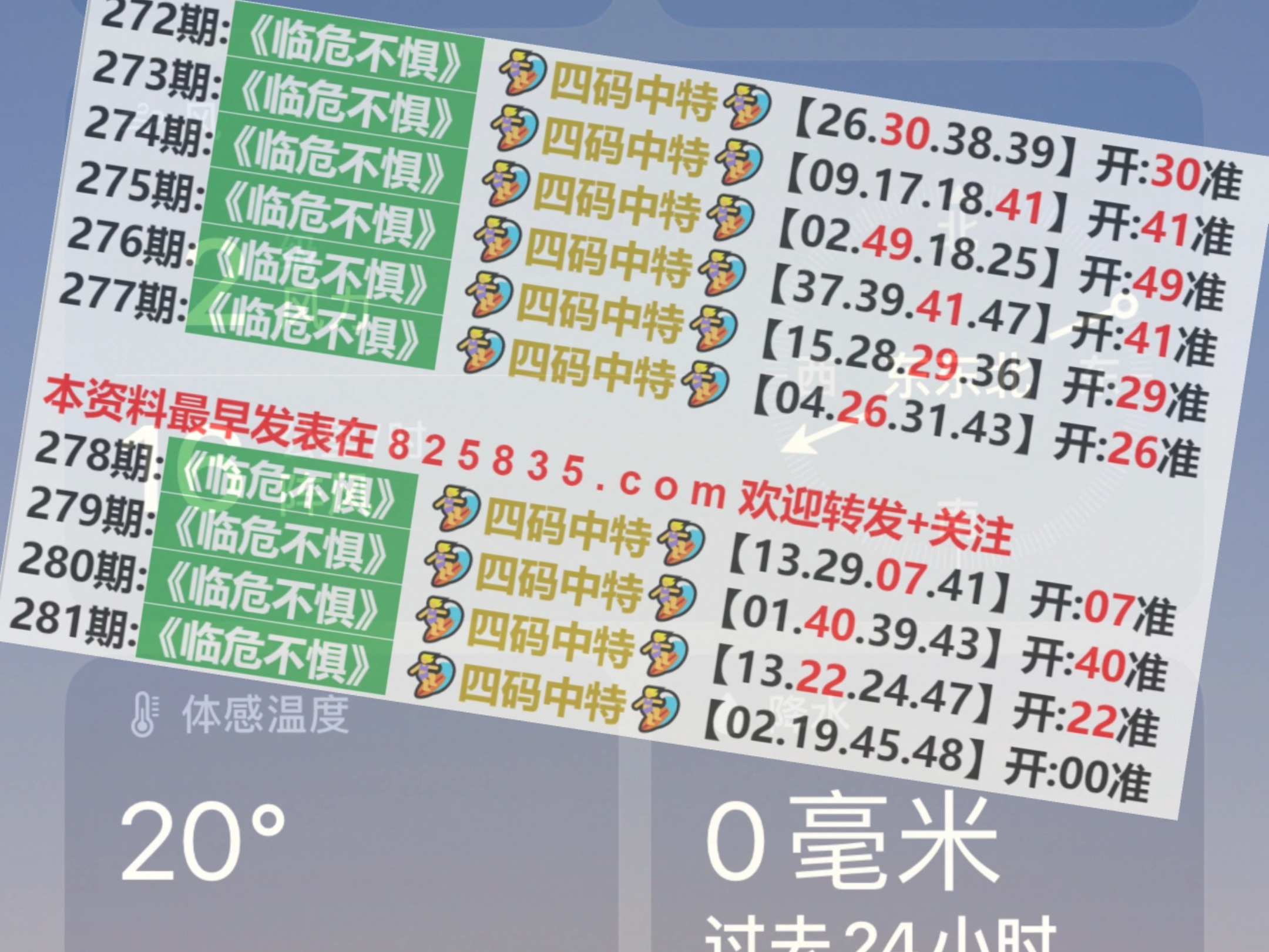 2024澳门天天六开彩开奖结果,机制评估方案_散热版49.410