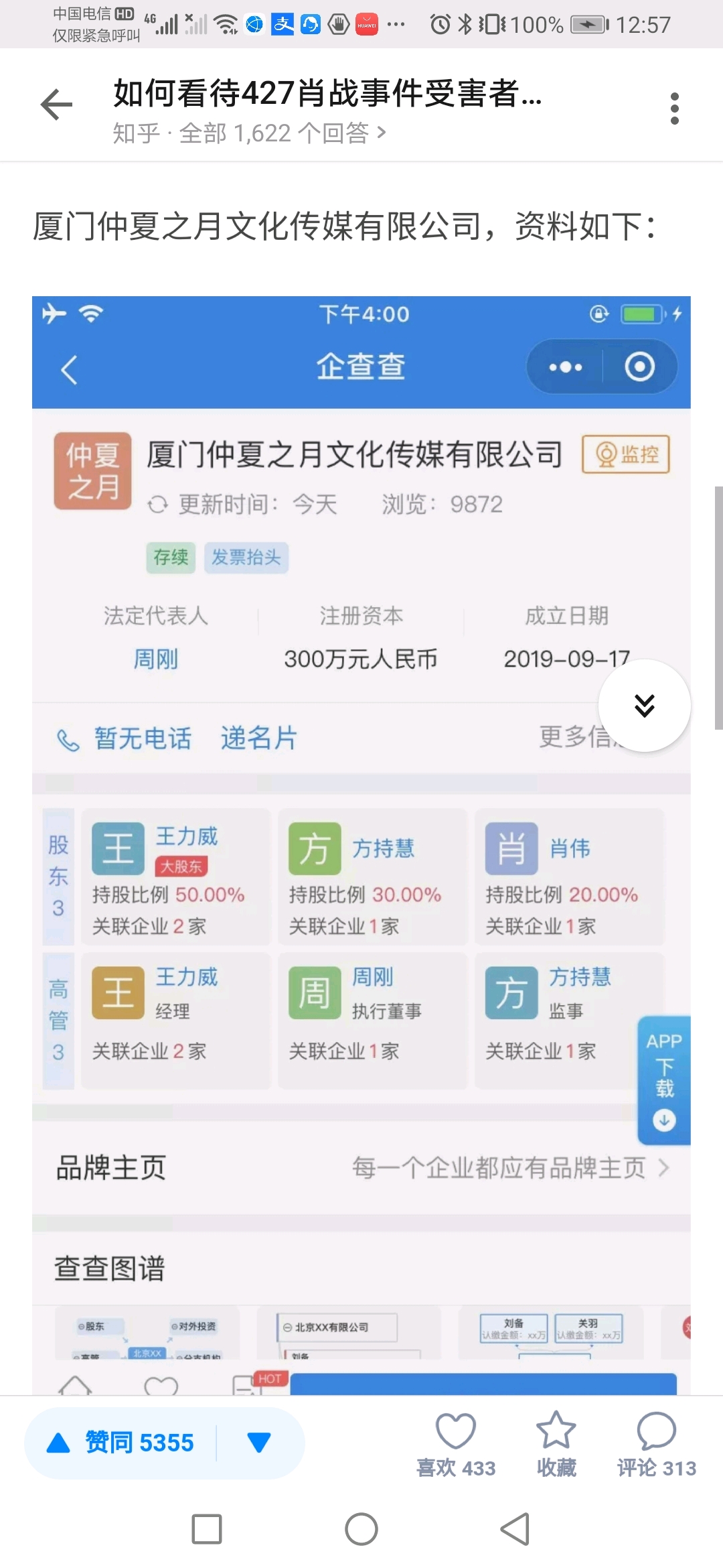电子商务 第330页