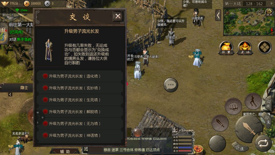 电子商务 第305页