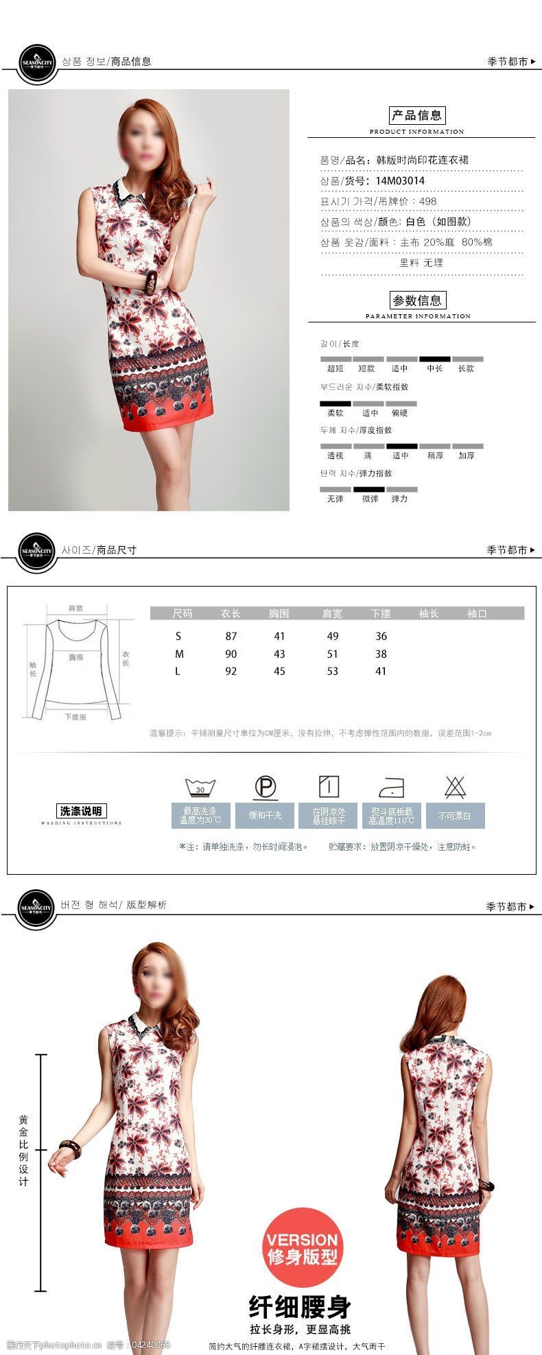 S2B2X电商体系 第304页