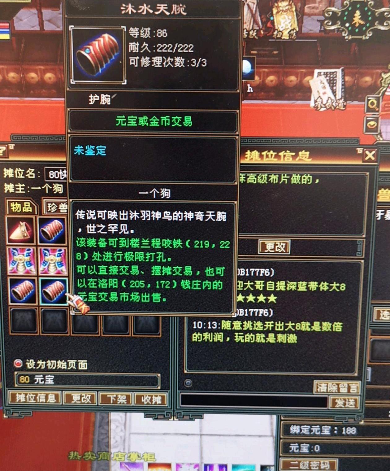 公众号微商城 第283页