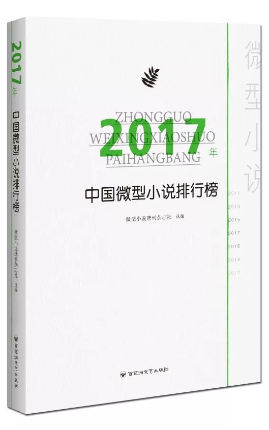 热门网络小说排行榜，一网打尽最新佳作