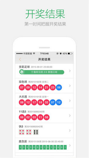 S2B2X电商体系 第244页
