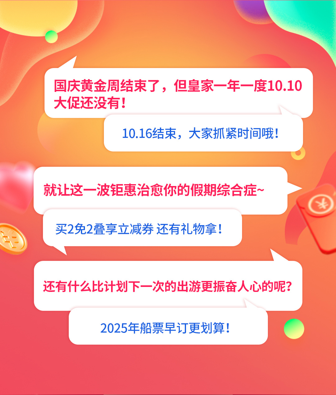 S2B2X电商体系 第228页