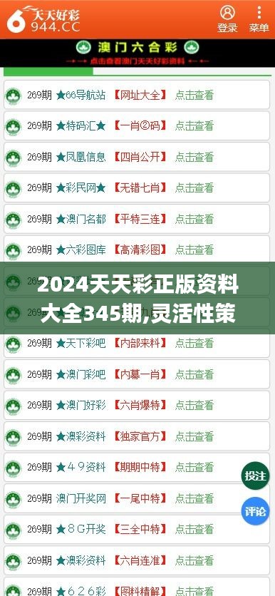 S2B2X电商体系 第225页