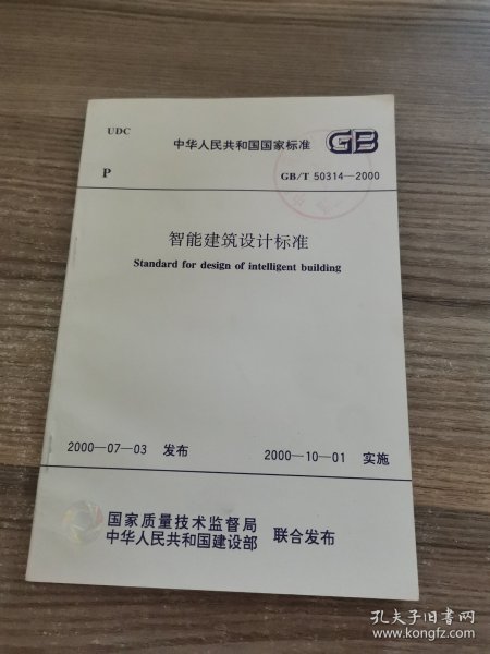 S2B2X电商体系 第194页