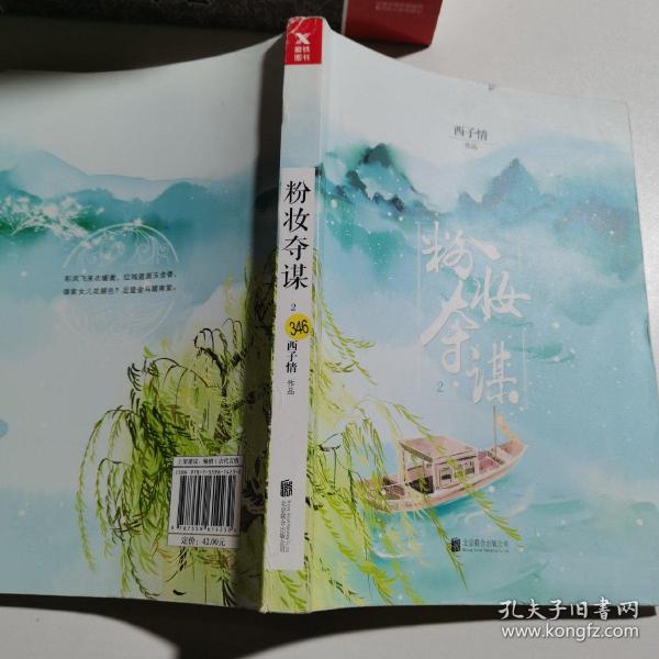S2B2X电商体系 第192页