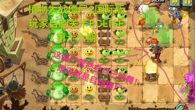 PVZ2国际版最新版下载，小巷绿色乐园与隐藏特色小店探索
