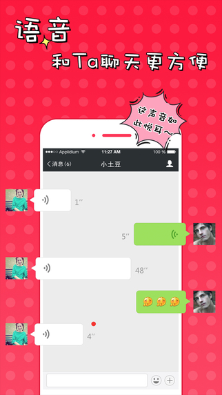 S2B2X电商体系 第180页