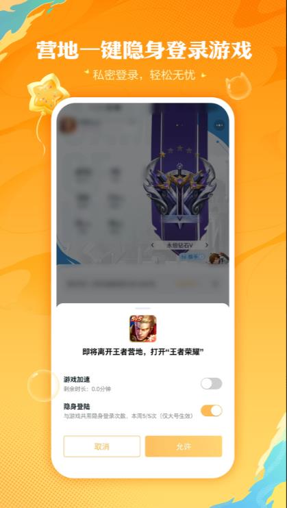 王者营地最新版下载攻略，一站式体验荣耀战场的精彩