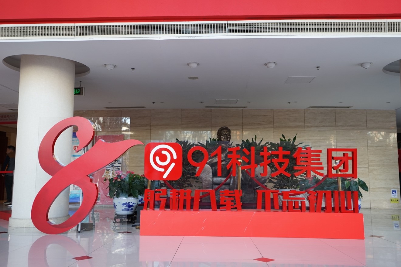 91最新发布页，科技前沿资讯一网打尽
