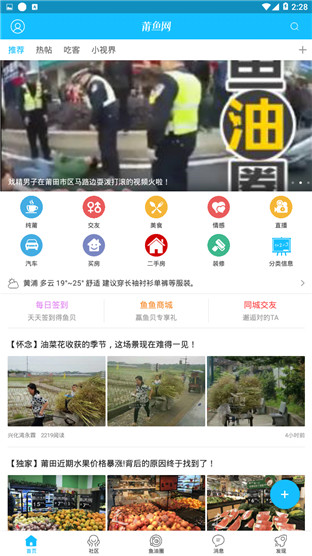 莆田小鱼网聚焦城市最新动态，深度解读热点事件