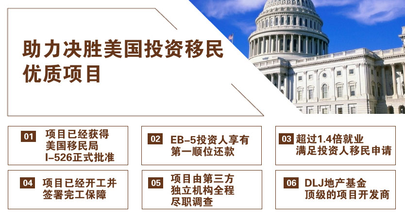 最新投资移民美国指南和趋势分析