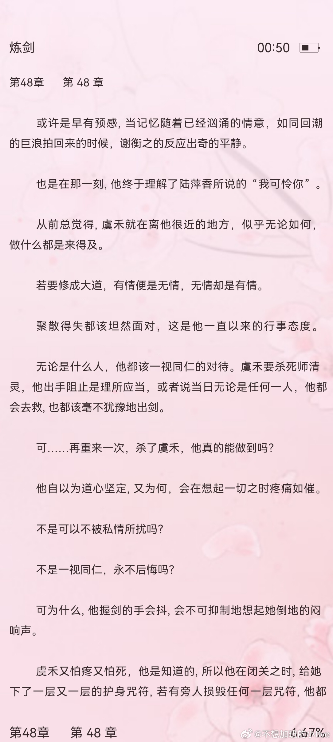 一站式城市服务平台 第82页