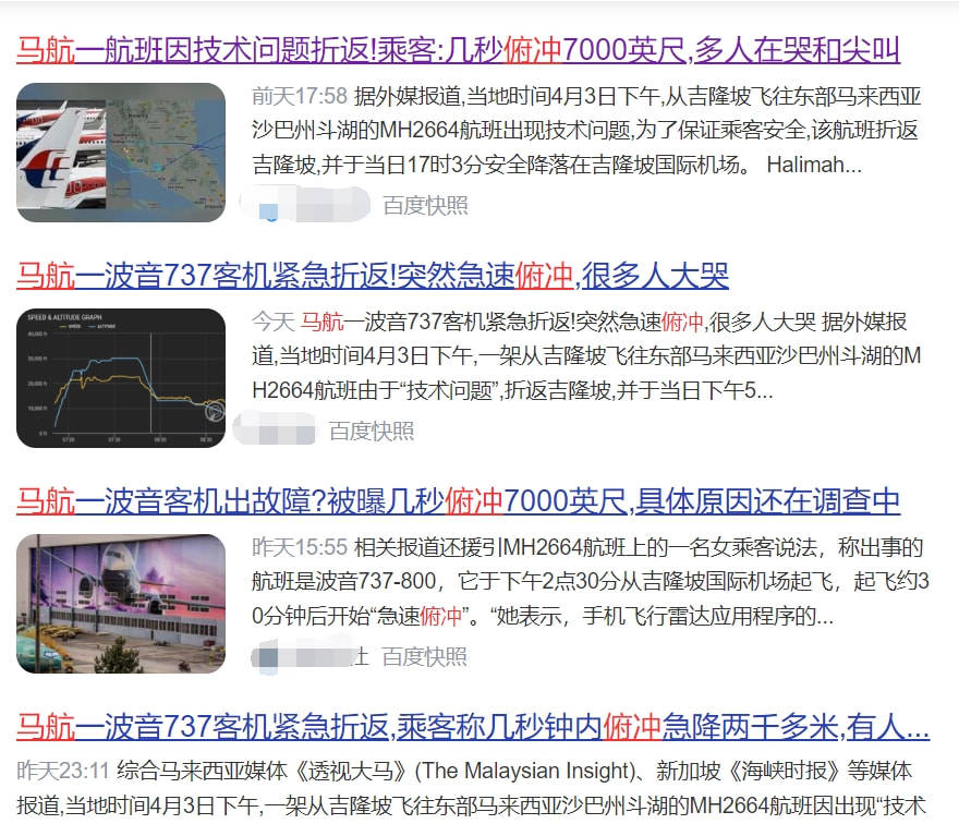 马航最新高科技产品介绍及亮点解析