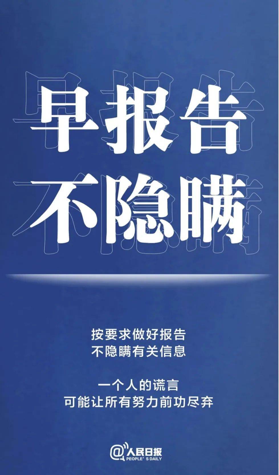 最新一期开讲啦，探索知识的新领域